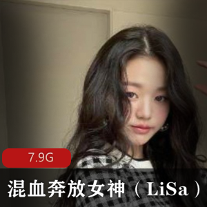 82社区韩国混血奔放女神（LiSa）