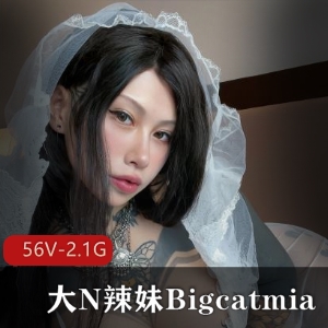Bigcatmia：G奶辣妹自拍图集+短视频大放送
