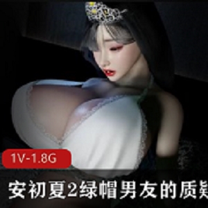 VAM女演员安初夏1080P60帧步兵版作品，时长26分，大R小脸蛋，中文字幕情节，下载观看