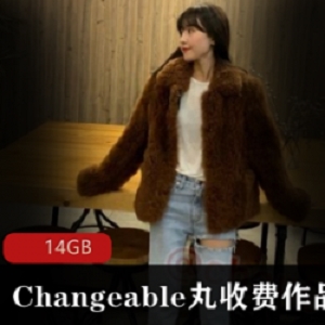 Changeable丸丝袜穿搭视频合集，完美美腿走红微博评论区